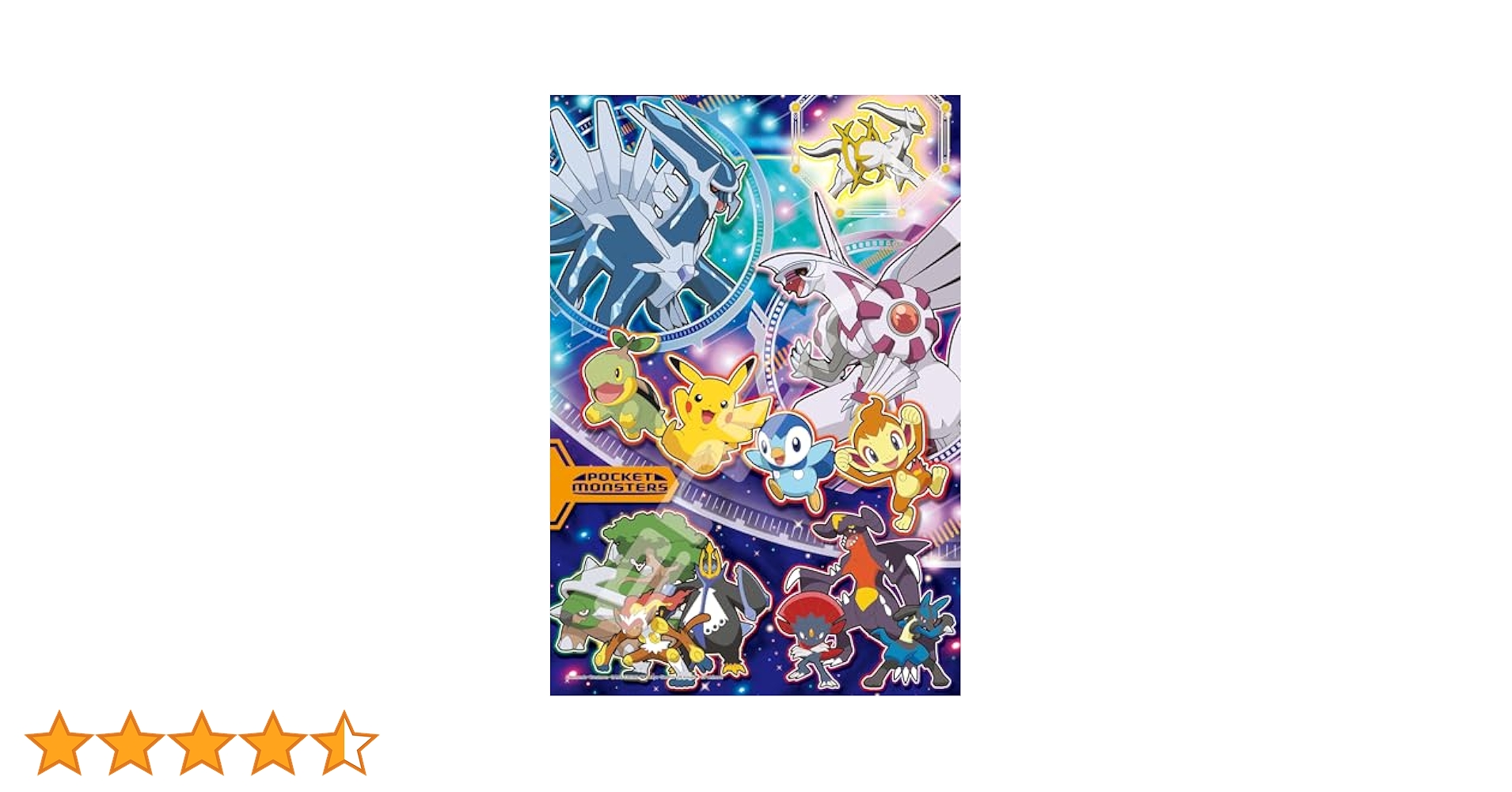Amazon.co.jp: エンスカイ(ENSKY) ポケットモンスター ポケモン